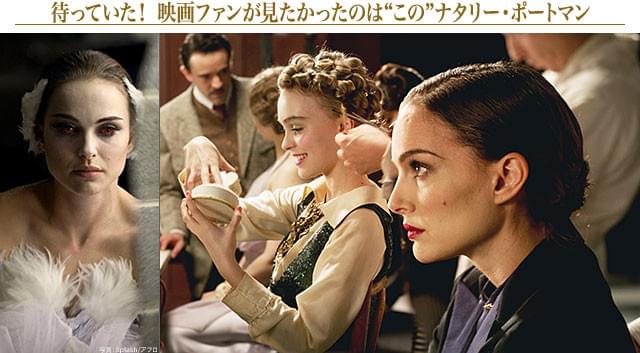 ポートマンが、真骨頂ともいえる“ひょう依演技”で欲望に目覚めていく女性を体現した