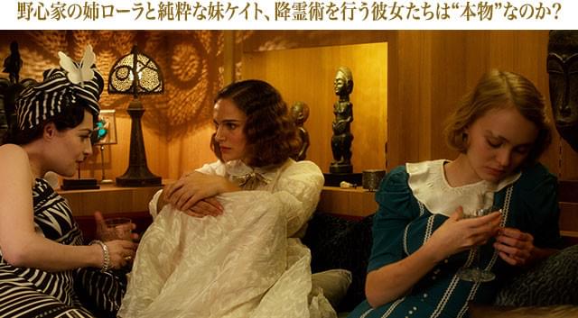 死者を呼び寄せる力で、またたく間にパリでは知らぬ者のない存在へと駆け上がっていく