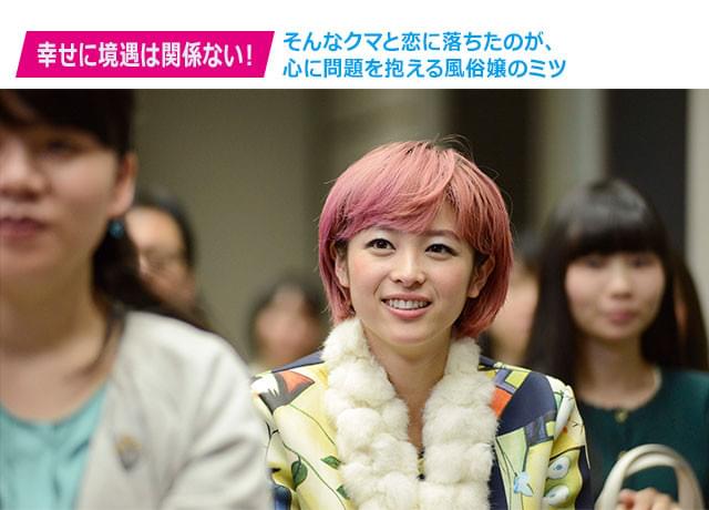 「TOKYO TRIBE」「ユリゴコロ」など成長著しい清野が、精神に問題を抱えた難役に挑戦