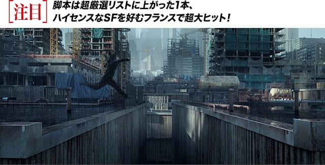 ルーマニア・ロケによって構築された退廃的な近未来世界の描写が斬新!