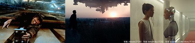 (左から)「ブレードランナー」「第9地区」「エクス・マキナ」より