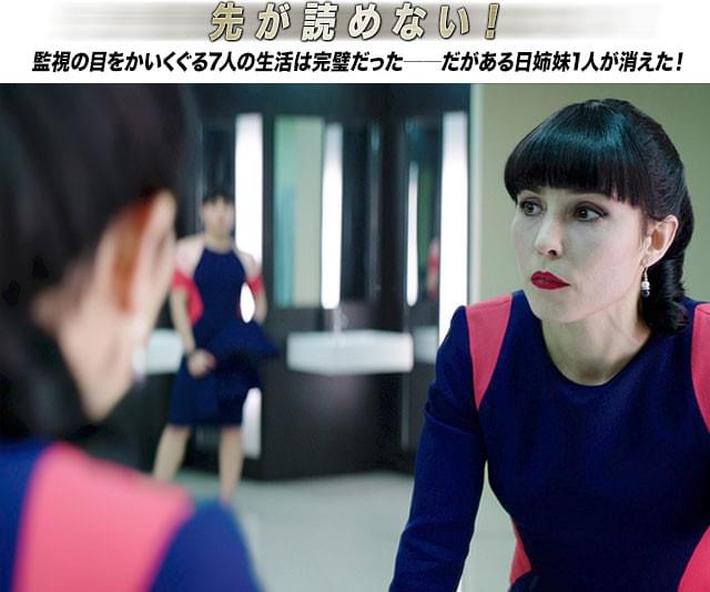 鏡の向こうになぜ同じ姿をしている自分がいる? この2人は一体「何曜日」なのか?