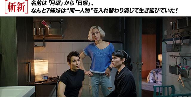 彼女たちは1人1日を受け持ち、1人の人間「カレン・セットマン」を演じてきたが……