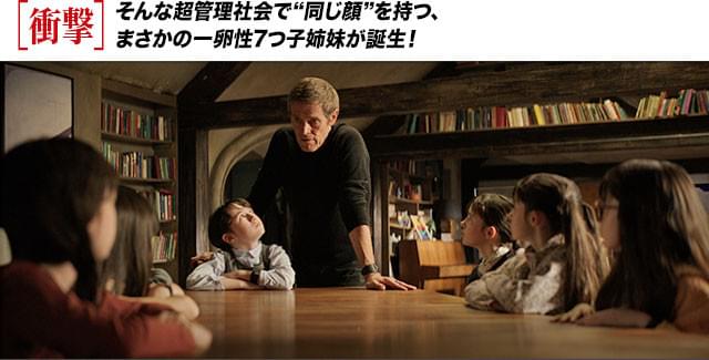 7つ子をかくまい、生き延びる術を密かに教えたのは祖父(ウィレム・デフォー)