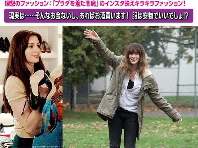 ファッショニスタとしても世の女性から支持されるアンが、本作では髪の毛ボサボサ……