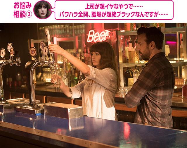 幼なじみの経営するバーで再出発をはかるも、気を許したら徐々に調子に乗ってきて……