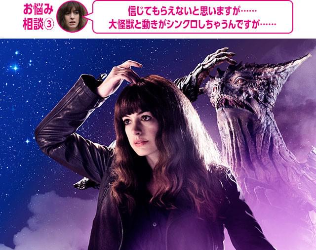 ニュースに出てきた怪獣、私と動きが似てる……っていうかまったく一緒なんですけど!?