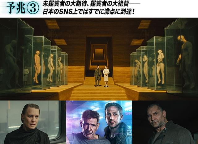 人造人間“レプリカント”が人類に混じって暮らす近未来世界に隠された秘密とは？