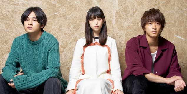森川葵×北村匠海×佐藤寛太、架空の世界で紡いだ普遍的な青春ラブストーリー