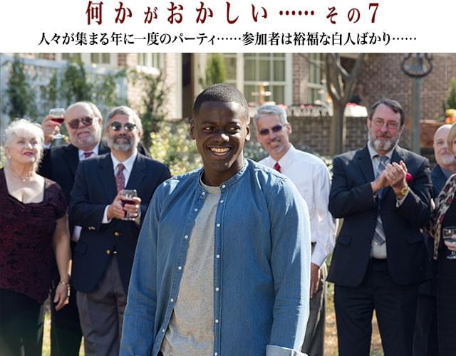 「参加者はみんな俺を見ている……」クリスの笑顔は徐々に凍り付いていく