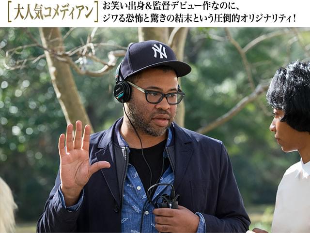 社会問題に鋭く切り込む独自の感性で人気を博す“キー＆ピール”のジョーダン・ピール