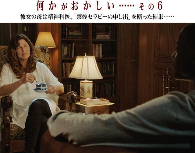 にこやかな談笑からスタートする「禁煙セラピー」──クリスを待ち受けるものとは？