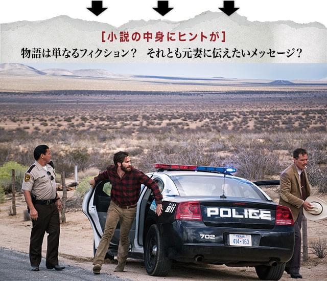 小説が描くのは、ある男が巻き込まれてしまう暴力的な事件だったが……