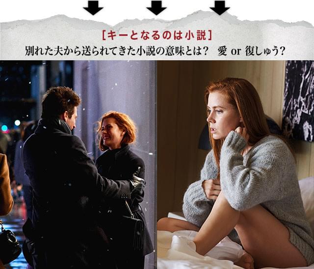 幸せだったはずの結婚が、やがて破局を迎えていく──スーザンの記憶もまた重要なカギ