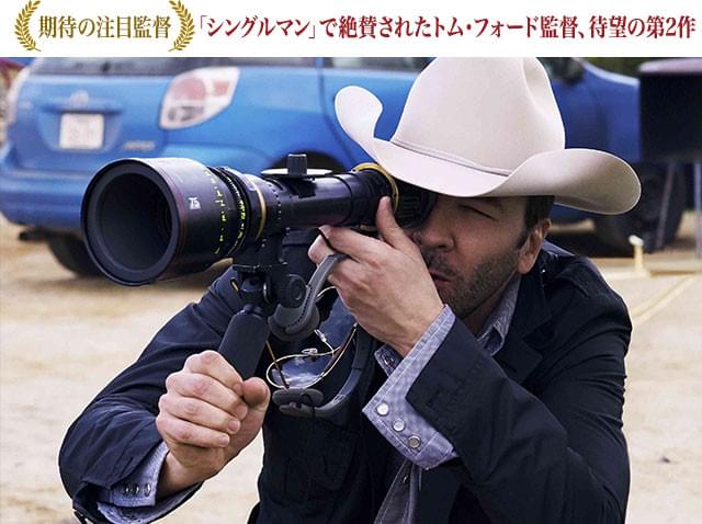 映画界での成功も手にしたファッション界のカリスマが、ついに第2作を完成させた