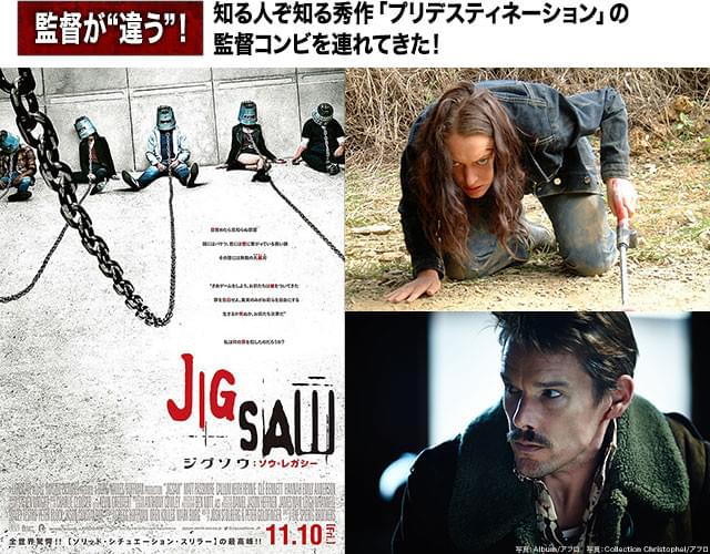 スピエリッグ兄弟監督作「アンデッド」（右上）と「プリデスティネーション」（右下）