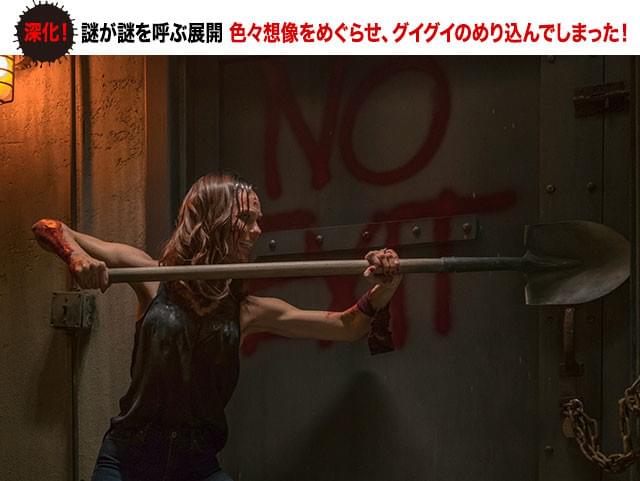 新たなゲームに巻き込まれた5人の男女は、無事に生き延びることができるか？