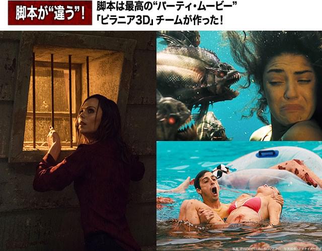 「ピラニア」シリーズ（右上・右下）を生んだ脚本家コンビが今回も見事な仕事ぶり！