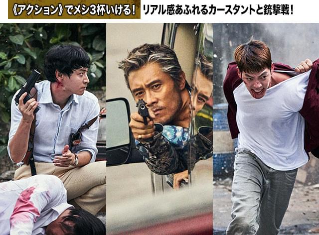 カン・ドンウォン、イ・ビョンホン、キム・ウビン、3人の実力派がここに激突！