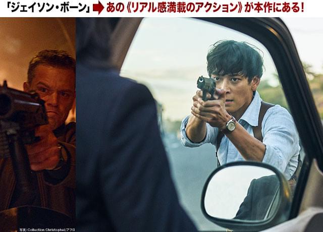 「ジェイソン・ボーン」シリーズ（左）を思わせるリアル・アクションが満載！