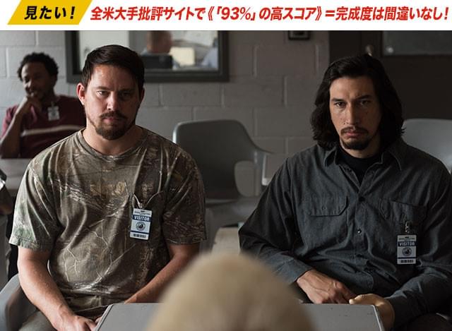 犯罪サスペンスでありながら、ときにクスッとさせるセンスが批評家から大絶賛