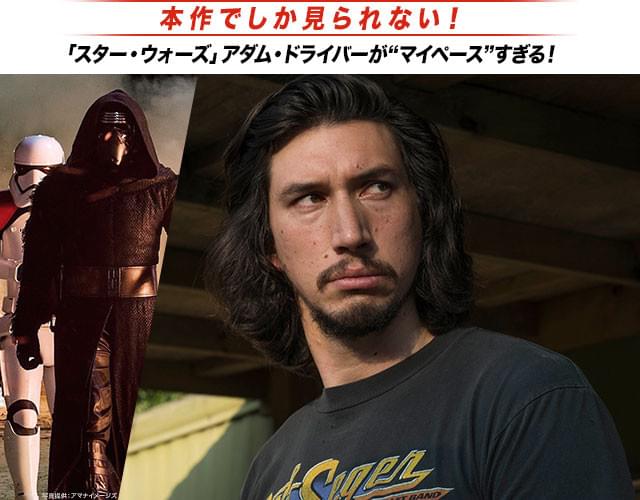 “悪の権化”を「スター・ウォーズ フォースの覚醒」（左）で体現したのに……