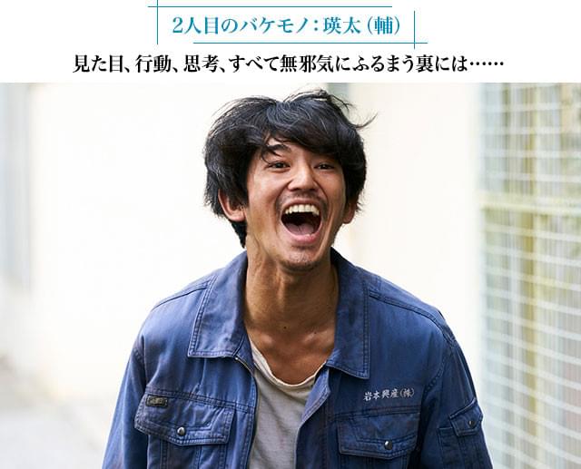 「ミックス。」等で見せる姿とは真逆の、狂気に駆られた衝撃的な演技を見せつける