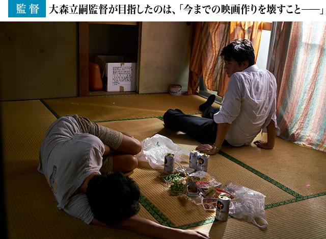 愛と憎しみが入り交じった信之と輔の複雑な関係性を、大森監督が「新境地」で描く