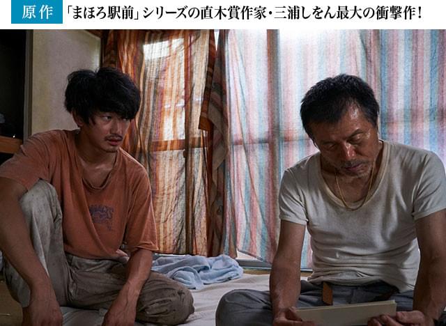 この物語はどこへと向かっていくのか──三浦作品の中でも異色中の異色作