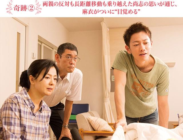 いつ目が覚めるとも分からない麻衣を待ち続ける尚志