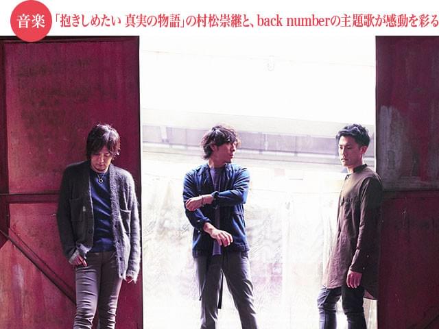 男女問わず支持される人気バンドが、尚志と麻衣の旅路を照らす新曲を書き下ろした