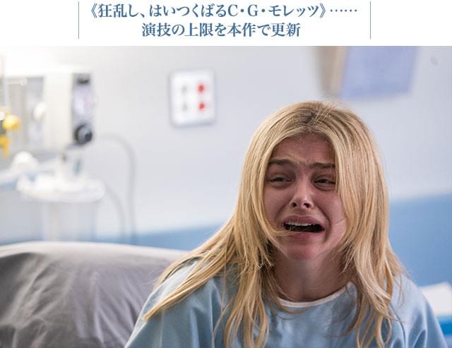 絶叫、苦悶、狂乱──クロエが渾身の演技で、謎の病との壮絶な戦いを体現する