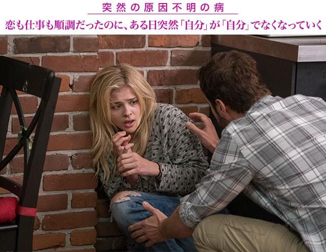 スザンナ（クロエ）は最愛の家族さえも信じられなくなり、不安におびえていく……