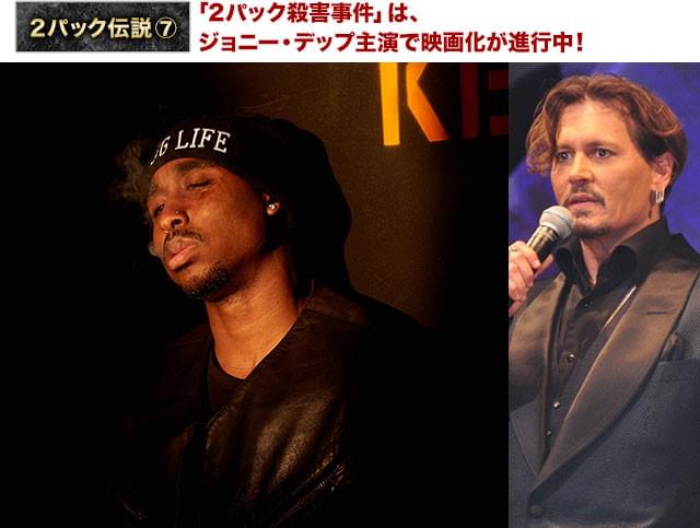 あのムービースターも2パックに夢中!?ジョニー・デップが射殺事件を追う刑事役に挑戦