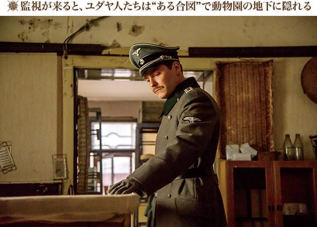 アントニーナに執着するドイツ軍の学者を演じるのは、注目俳優ダニエル・ブリュール