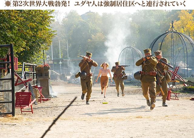 突然の爆撃や、ナチス・ドイツとの交戦など、緊迫感高まるシーンも映し出される