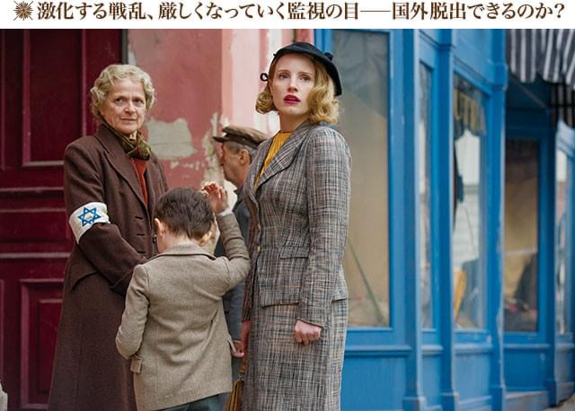 戦火が激しくなっていくなか、アントニーナは多くのユダヤ人とともに脱出を試みる