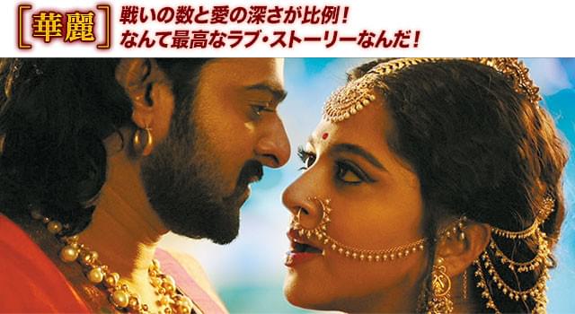 苦難を乗り越えれば乗り越えるほど愛は燃え上がる！ ふたりの愛のきずなも熱い！