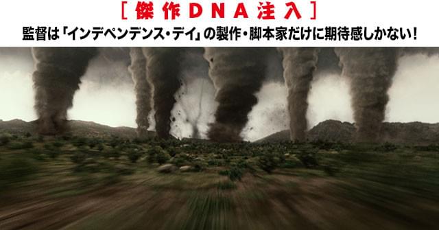 地球の各地で異常気象が頻発、被害続出！ 人類の運命は一体、どうなってしまうのか？