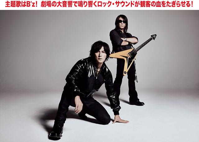 老いも若きも沸騰させる国民的ロックユニット・B'zの参戦に、テンション爆上がり必至！