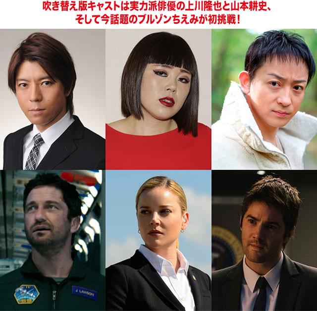 上川隆也と山本耕史が兄弟役、ブルゾンちえみは大統領を守るキャリアウーマンに挑戦！