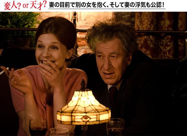 インスピレーションを得るためなら、モラルなんてどうでもいい！ 女性関係も奔放