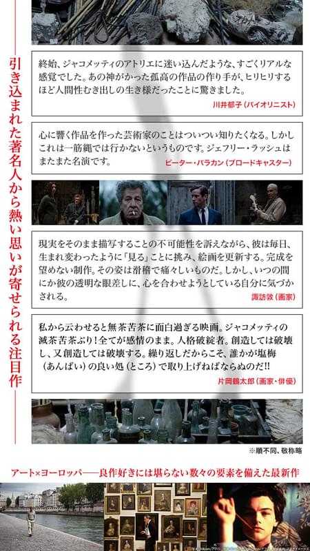 「アート」×「ヨーロッパ」の良作群に流れる遺伝子が、本作にも受け継がれている