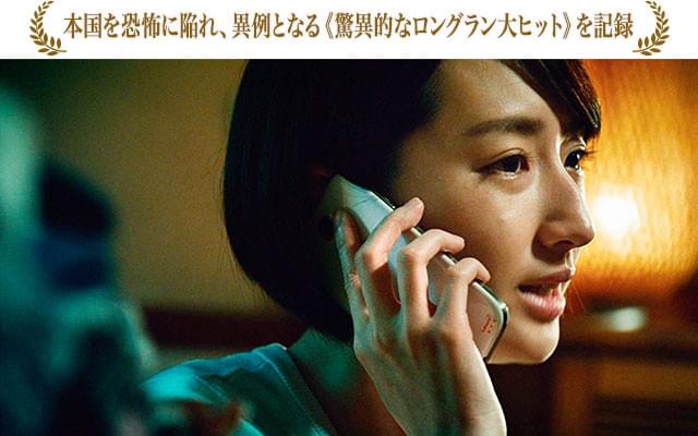 ひん死の重傷を負った被害者女性を演じるのは、「モンガに散る」のアリス・クー