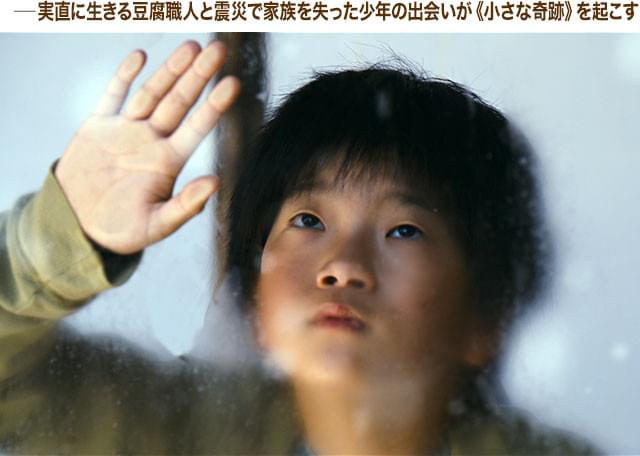 勇作のもとへやって来た政美（荒井陽太）。彼は震災で両親と妹を亡くしていた……