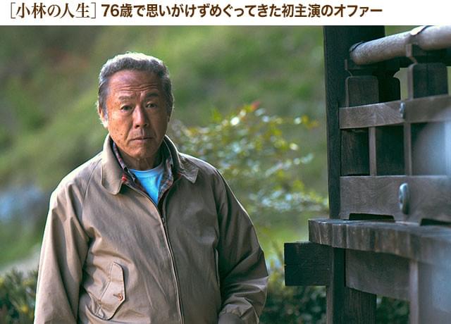 公私に渡って親交の深かった小林が、高倉健を想定して描かれた役を熱演