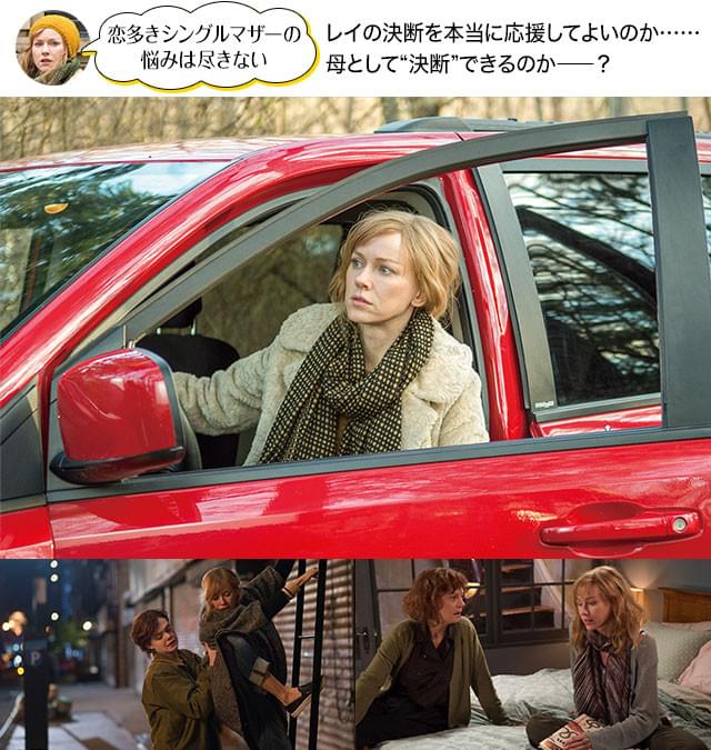 レイを心から愛している、けれど理解しきれない……自身が抱く問題にも向き合うことに