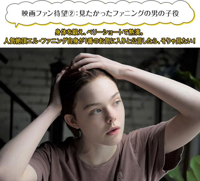 透明感があふれる“美少年”ぶりにクギ付け! ショートカットの男装に挑戦