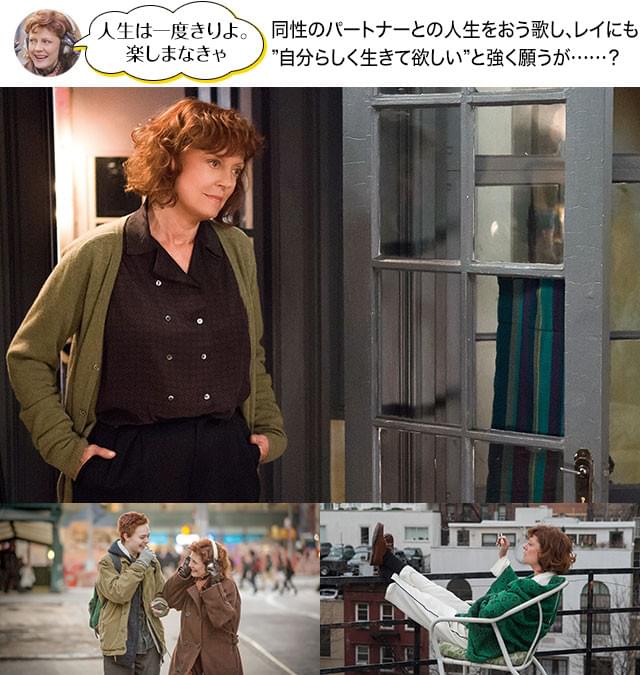 破天荒な生き方で家族を騒動に巻き込むことも多いけど、愛するレイのために奔走!