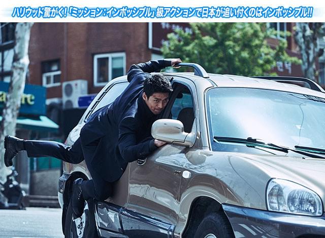 疾走する車に素手でしがみつく! 「ミッション:インポッシブル」風アクションも登場